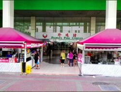 People's Park Complex (D1), Retail #456514021